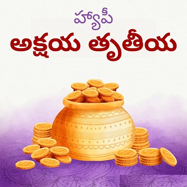 Akshaya Tritiya Wishes